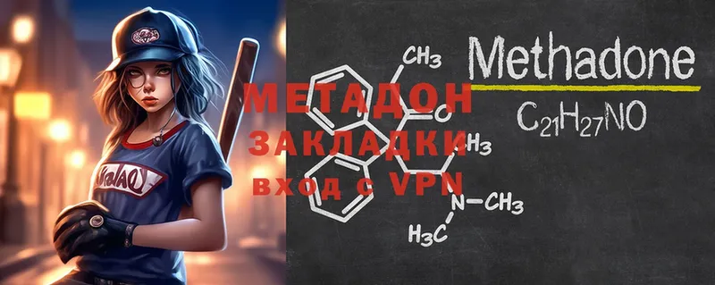 МЕТАДОН белоснежный  закладки  Аркадак 